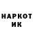ГАШИШ гашик George Kofi