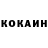 Cocaine VHQ Atom Sokil