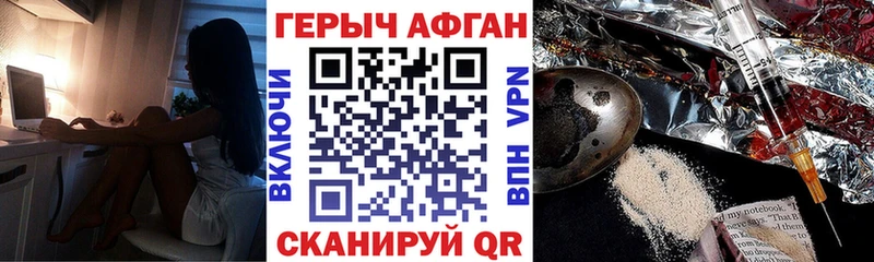 ГЕРОИН герыч  Оса 
