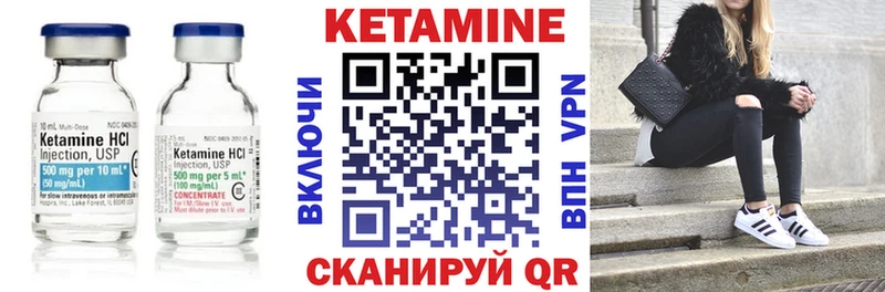 КЕТАМИН VHQ  Оса 