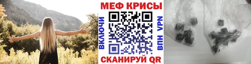 Мефедрон  Оса